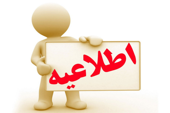 دعوت به همکاری شرکت نرم افزار رهاورد شایسته آوین