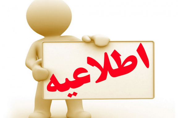 دعوت به همکاری شرکت نرم افزار رهاورد شایسته آوین