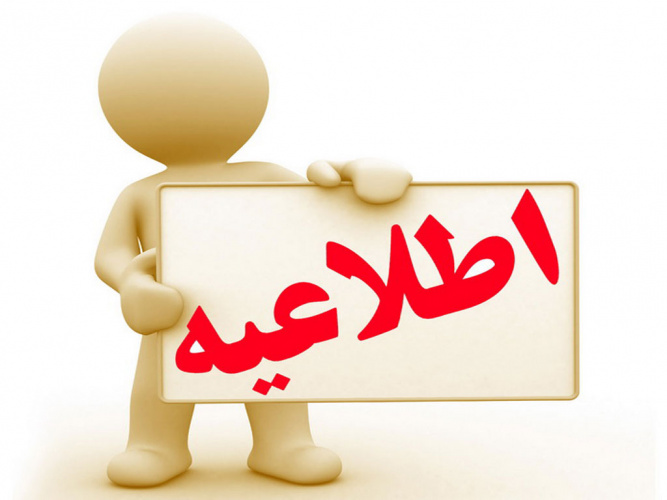 دعوت به همکاری شرکت نرم افزار رهاورد شایسته آوین